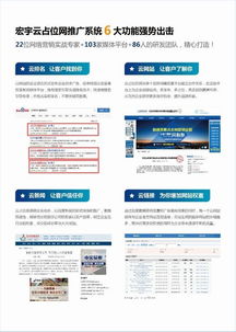 網(wǎng)絡推廣霸屏 六大搜索引擎同步刷屏策略與計算機信息系統(tǒng)集成服務