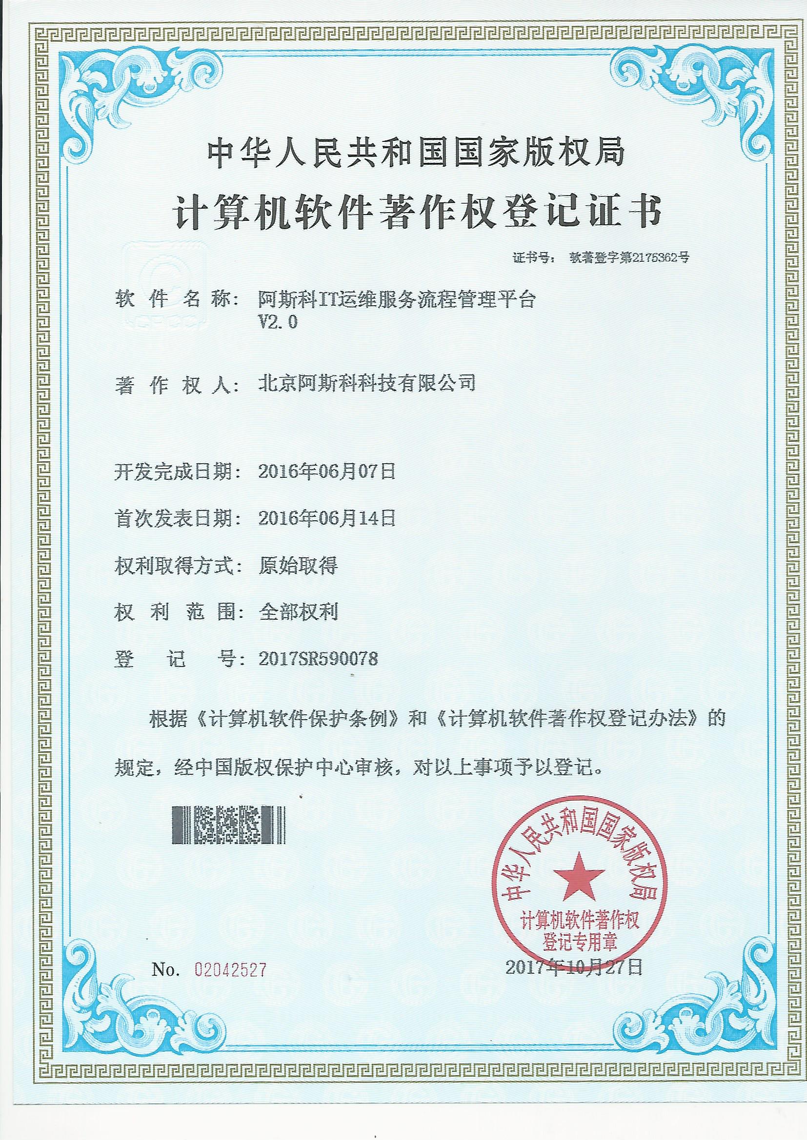 濟南阿斯科信息科技 打造綜合性信息系統(tǒng)集成服務體系